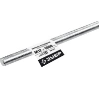 Резьбовая шпилька DIN 975 М12 x1000 мм 1 шт. Зубр 30336-12-1