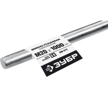 Резьбовая шпилька DIN 975 М20x1000 мм Зубр 30336-20-1