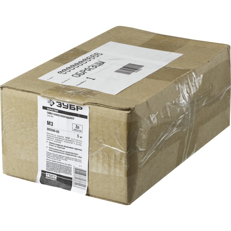 Гайки DIN 985 с нейлоновым кольцом, коробка 5 кг, серия МАСТЕР Зубр 303580-03