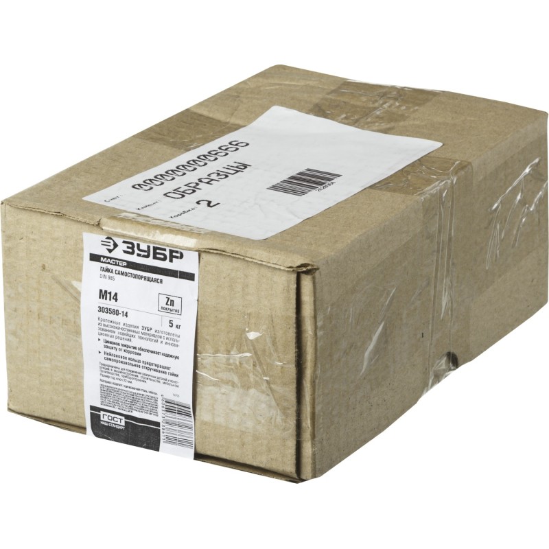 Гайки DIN 985 с нейлоновым кольцом, коробка 5 кг, серия МАСТЕР Зубр 303580-14