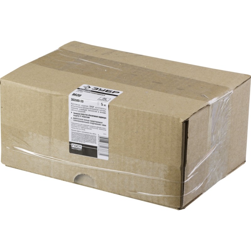 Гайки DIN 985 с нейлоновым кольцом, коробка 5 кг, серия МАСТЕР Зубр 303580-20