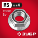 Гайки DIN 6923 с фланцем, коробка 5 кг, серия МАСТЕР Зубр 303630-05
