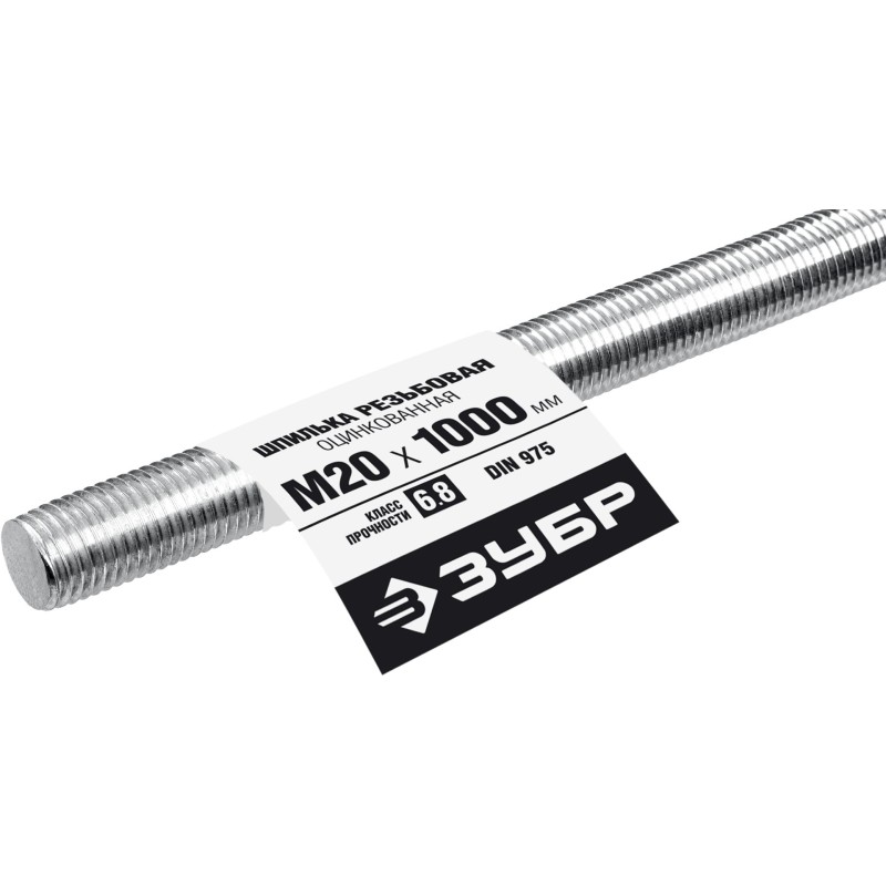 Резьбовая шпилька DIN 975 М20x1000 мм Зубр 30336-20-1