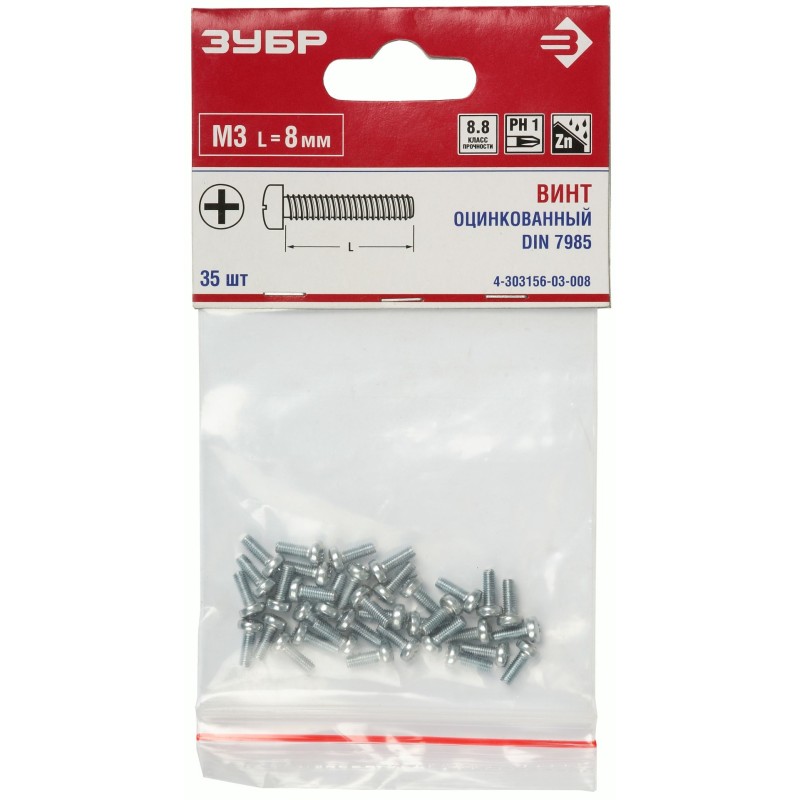 Винты DIN 7985, пакет, серия «ЭКСПЕРТ» Зубр 4-303156-03-008