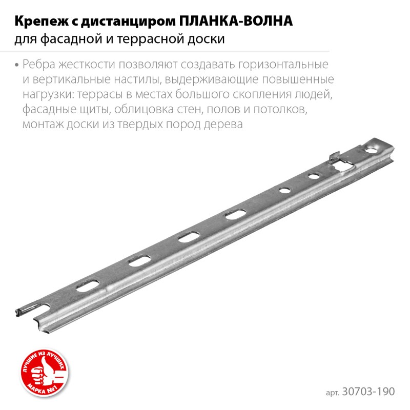 Крепеж с дистанциром для фасадной и террасной доски Планка-Волна, 190 мм, 80 шт., оцинкованный Зубр 30703-190 Крепеж с дистанциром для фасадной и террасной доски Планка-Волна, 190 мм, 80 шт., оцинкованный Зубр 30703-190