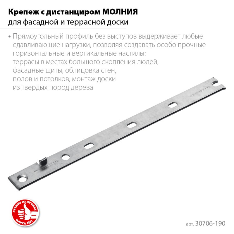 Крепеж с дистанциром для фасадной и террасной доски 190 мм 100 штЗубр 30706-190