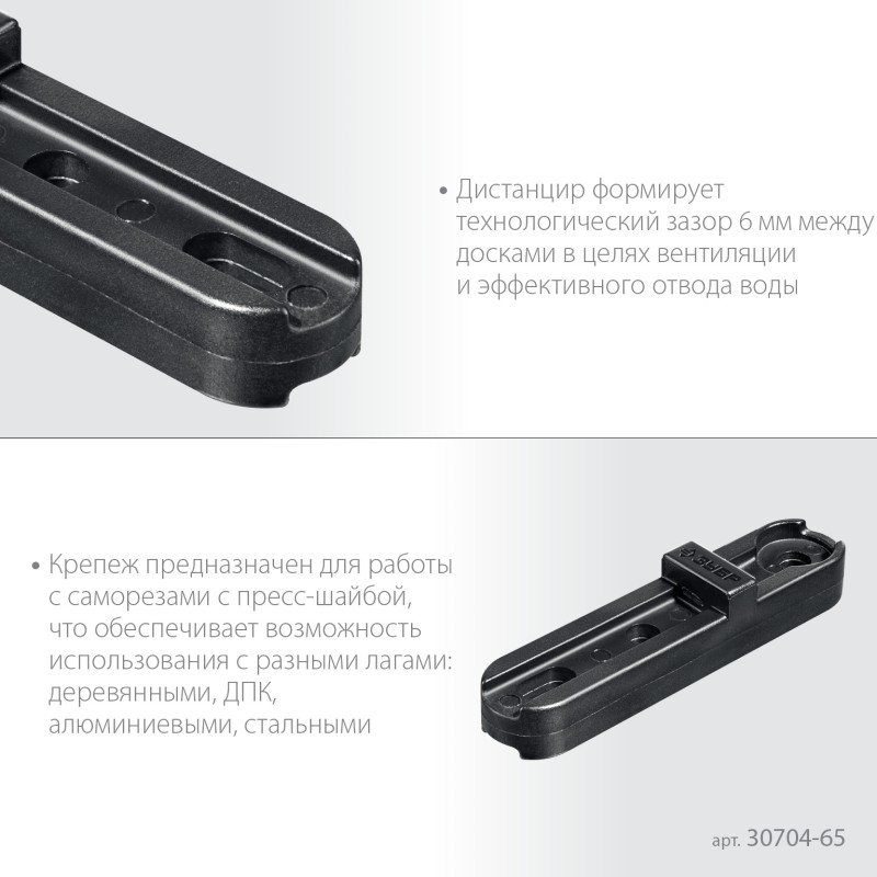 Планка ПА6 65 мм крепеж для фасадной и террасной доски композитный материал 80 шт. Зубр 30704-65 Планка ПА6 65 мм крепеж для фасадной и террасной доски композитный материал 80 шт. Зубр 30704-65