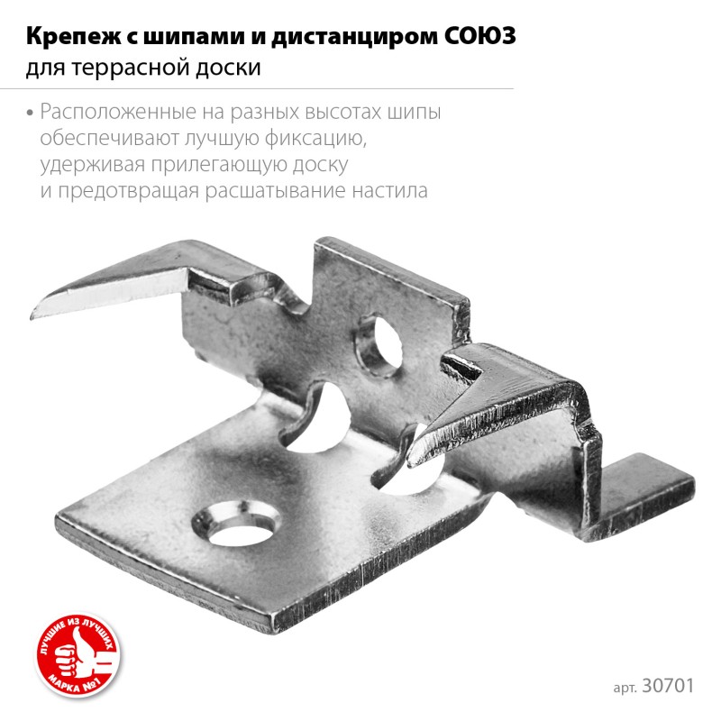 Крепеж с шипами и стопором для террасной доски Союз Зубр 30701 Крепеж с шипами и стопором для террасной доски Союз Зубр 30701