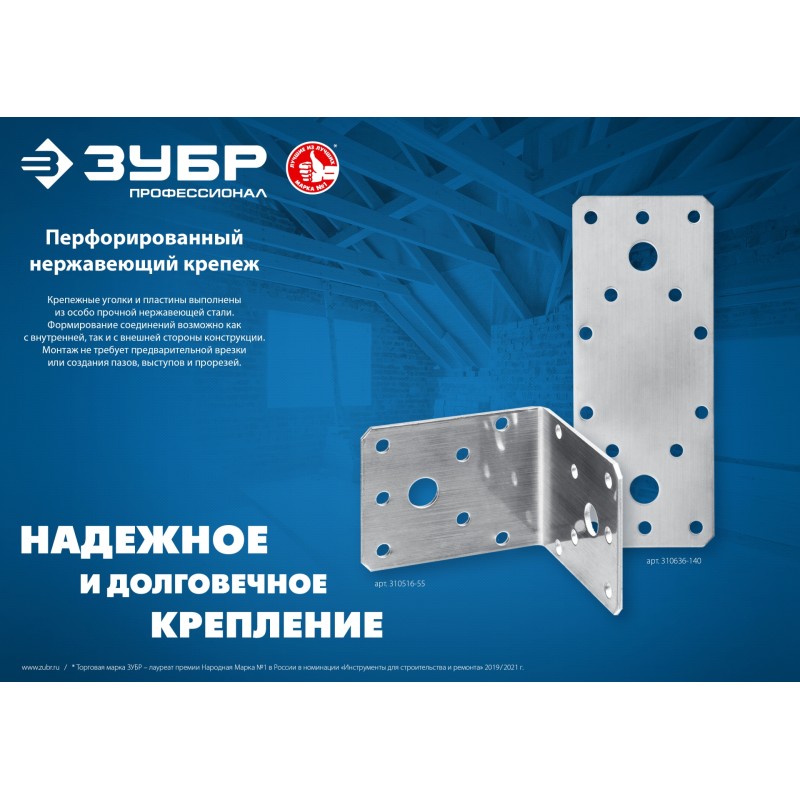 Усиленный нержавеющий крепежный уголок 65х90х90x2 мм Зубр УНКУ-2.0 310516-65 Усиленный нержавеющий крепежный уголок 65х90х90x2 мм Зубр УНКУ-2.0 310516-65