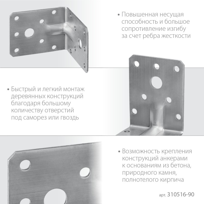 Усиленный нержавеющий крепежный уголок 90х100х100x2 мм Зубр УНКУ-2.0 310516-90