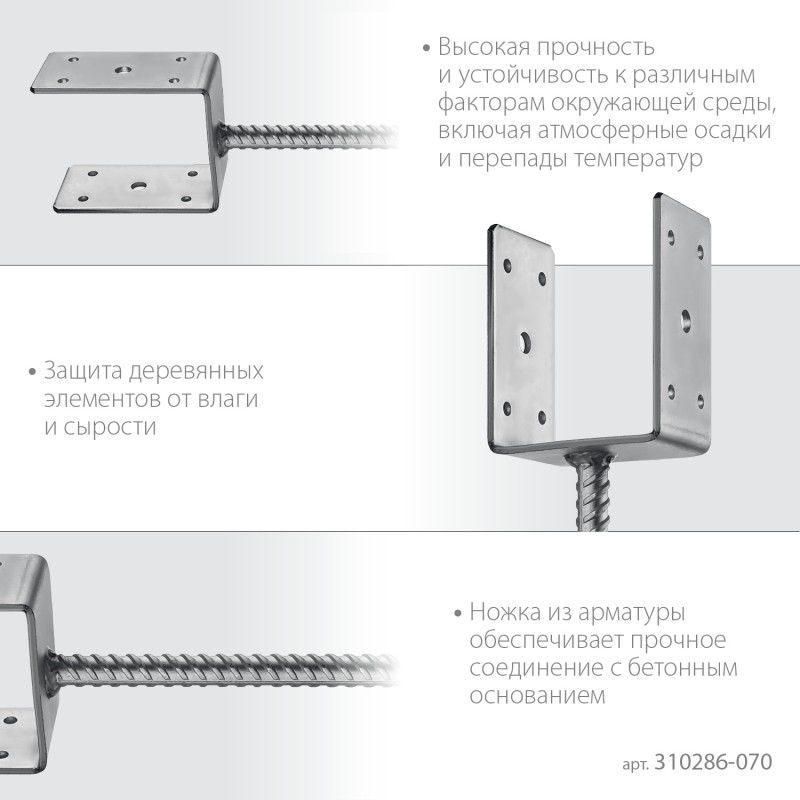 Основание столба U-образное 71х120х60 мм ОС-U Зубр 310286-070 Основание столба U-образное 71х120х60 мм ОС-U Зубр 310286-070