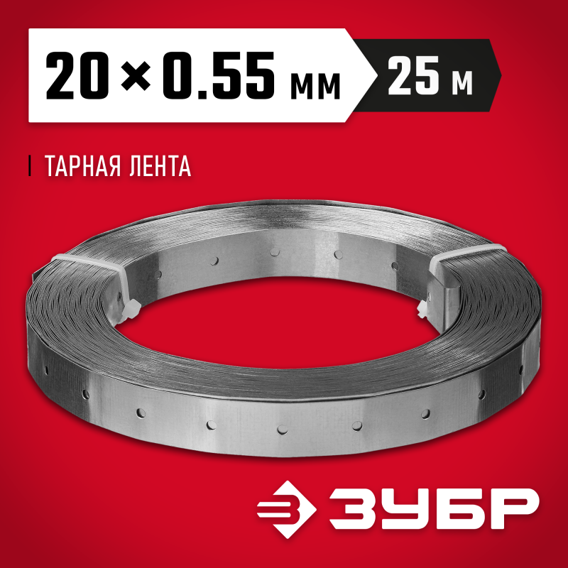 Перфорированная тарная лента ПТЛ, серия МАСТЕР, Зубр 310248