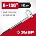 Шиногиб ЗУБР 310330