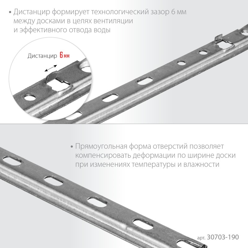 Крепеж с дистанциром для фасадной и террасной доски Планка-Волна, 190 мм, 80 шт., оцинкованный Зубр 30703-190
