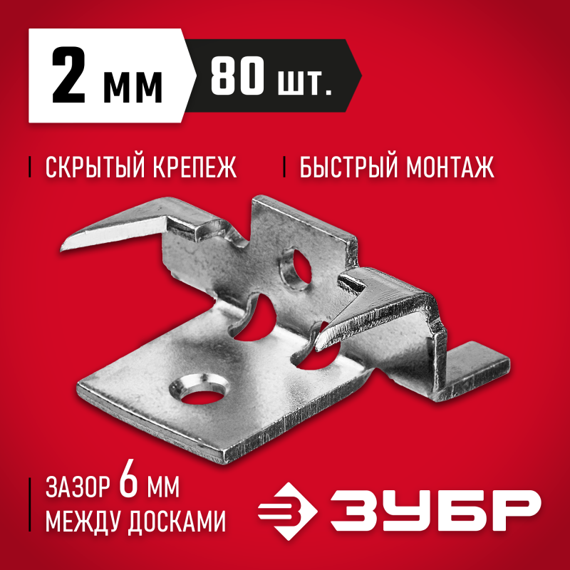 Крепеж с шипами и стопором для террасной доски Союз Зубр 30701