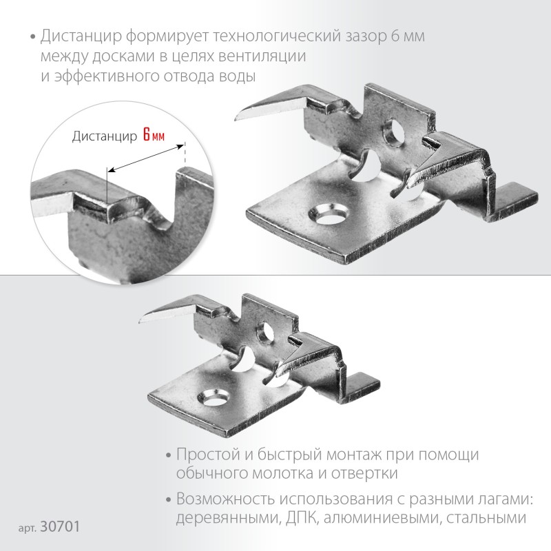 Крепеж с шипами и стопором для террасной доски Союз Зубр 30701
