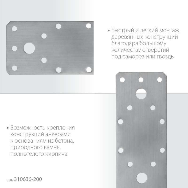 Нержавеющая крепежная пластина 200х90х2 мм ЗУБР НКП-2.0 310636-200