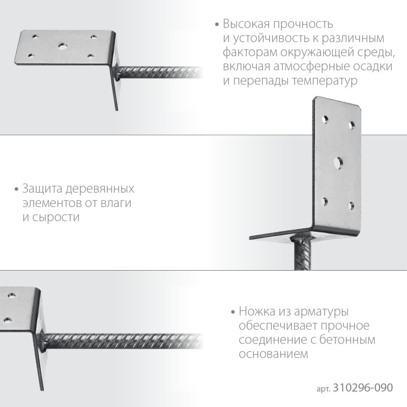 Основание столба L-образное 91х120х60 мм ОС-L Зубр 310296-090