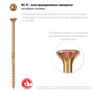 Конструкционные саморезы КС-П 160х8.0 мм 50 шт Зубр 30041-80-160