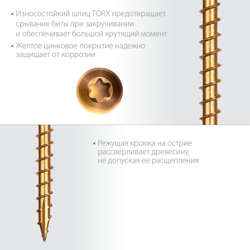 Саморезы для половой доски СПП 60x3.2 мм 100 шт. желтый цинк Зубр 30071-32-60 Саморезы для половой доски СПП 60x3.2 мм 100 шт. желтый цинк Зубр 30071-32-60