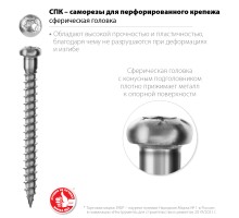 Саморезы для перфорированного крепежа СПК 40х5 мм 200 шт Зубр 30061-50-40