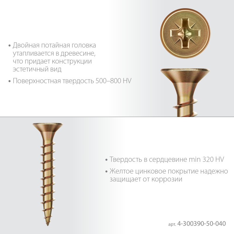Универсальный саморез СУ-Ж 40x5.0 мм желтый цинк 17.68 кг Зубр 4-300390-50-040_z01 Универсальный саморез СУ-Ж 40x5.0 мм желтый цинк 17.68 кг Зубр 4-300390-50-040_z01