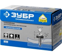 Саморезы СКМ кровельные, для металлических конструкций, RAL  9003, коробка, серия ПРОФЕССИОНАЛ Зубр 4-300315-55-025-9003