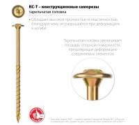 Конструкционные саморезы КС-Т 140х6.0 мм 100 шт Зубр 30051-60-140