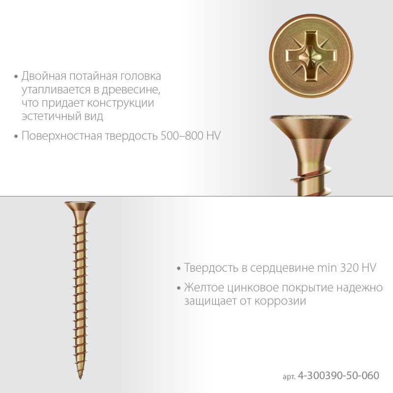 Универсальный саморез СУ-Ж 60x5.0 мм желтый цинк 15.22 кг Зубр 4-300390-50-060_z01 Универсальный саморез СУ-Ж 60x5.0 мм желтый цинк 15.22 кг Зубр 4-300390-50-060_z01