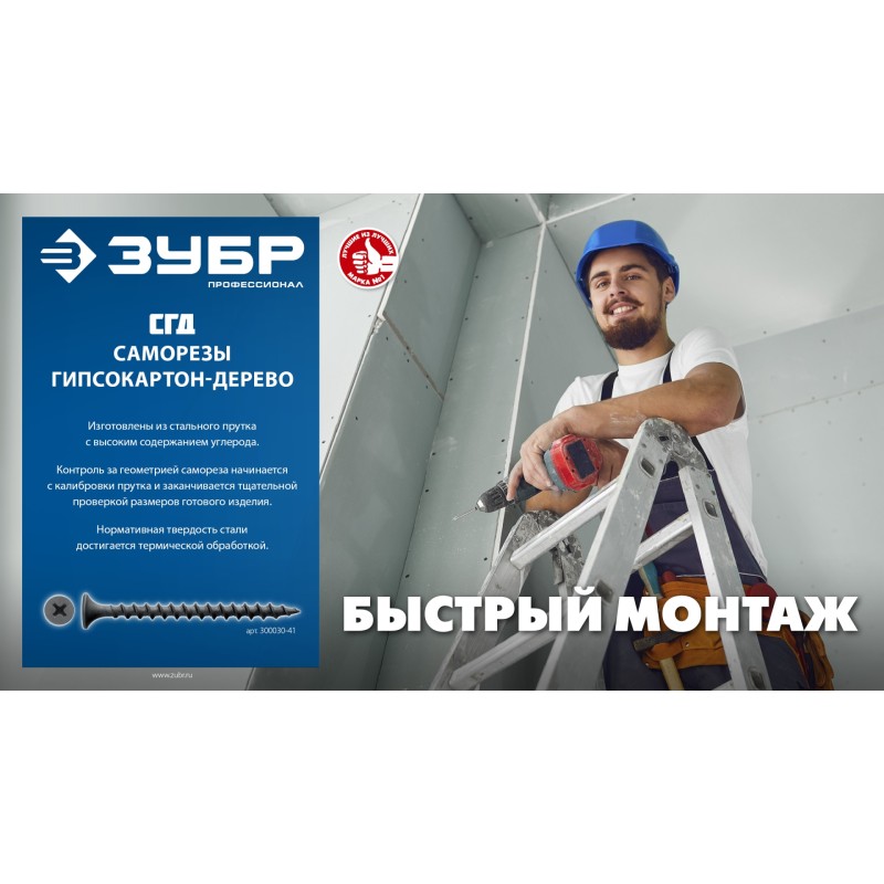 Саморез гипсокартон-дерево фосфат СГД 70x4.2 мм 11.29 кг Зубр 300030-70 Саморез гипсокартон-дерево фосфат СГД 70x4.2 мм 11.29 кг Зубр 300030-70
