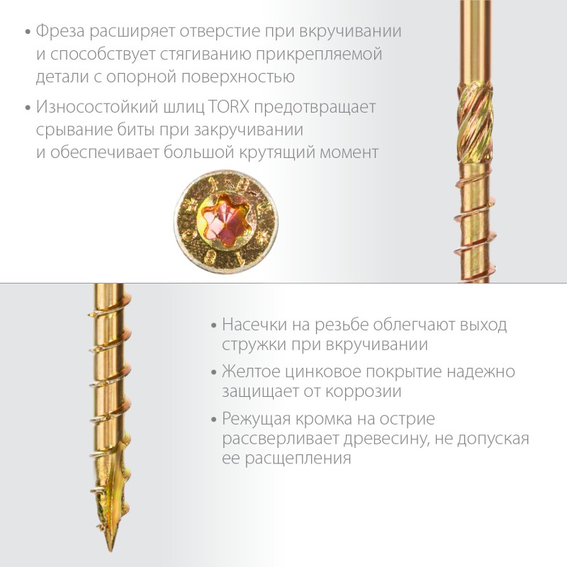 Конструкционные саморезы КС-П 300x6.0 мм 100 шт. желтый цинк Зубр 30041-60-300 Конструкционные саморезы КС-П 300x6.0 мм 100 шт. желтый цинк Зубр 30041-60-300