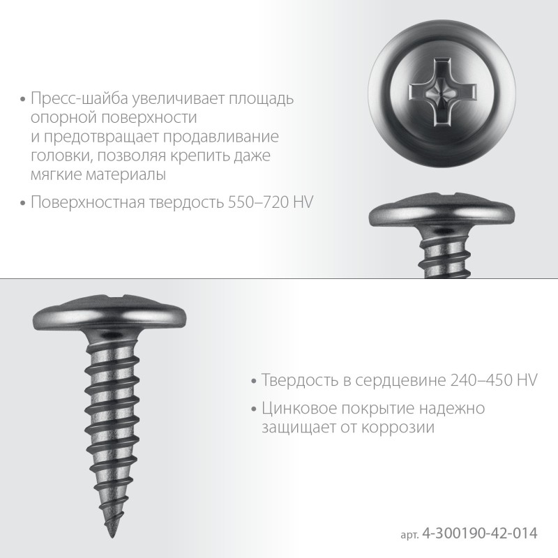 Саморез с пресс-шайбой цинк 15.26 кг ПШМ 14x4.2 мм Зубр 4-300190-42-014_z01 Саморез с пресс-шайбой цинк 15.26 кг ПШМ 14x4.2 мм Зубр 4-300190-42-014_z01