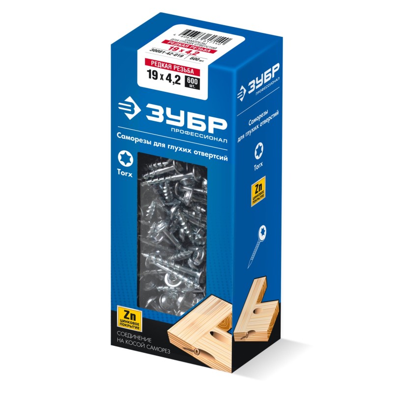Саморез для глухих отверстий 19x4.2 мм, редкая резьба, ТХ20, цинк, 600 шт. Зубр 30081-42-019