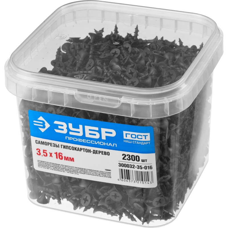 Саморезы СГД гипсокартон-дерево, контейнер, серия ПРОФЕССИОНАЛ Зубр 300032-35-016