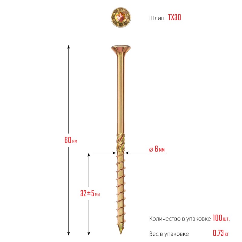Конструкционные саморезы КС-П 60 х6.0 мм 100 шт Зубр 30041-60-060