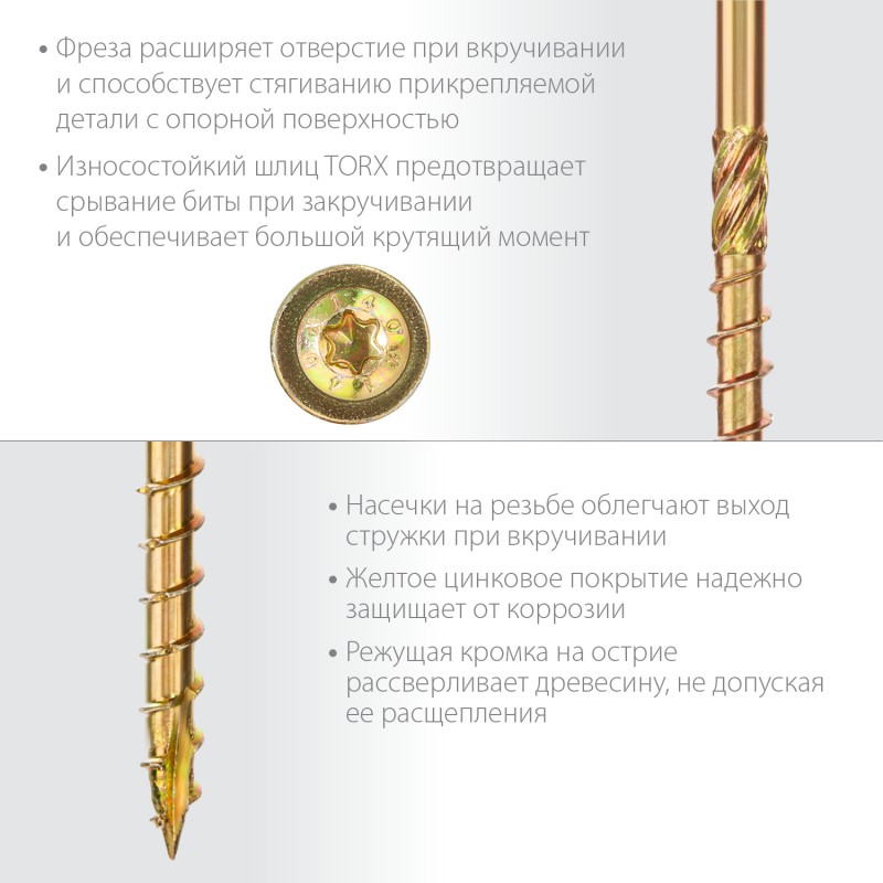 Конструкционные саморезы КС-Т 220x8.0 мм 50 шт. желтый цинк Зубр 30051-80-220