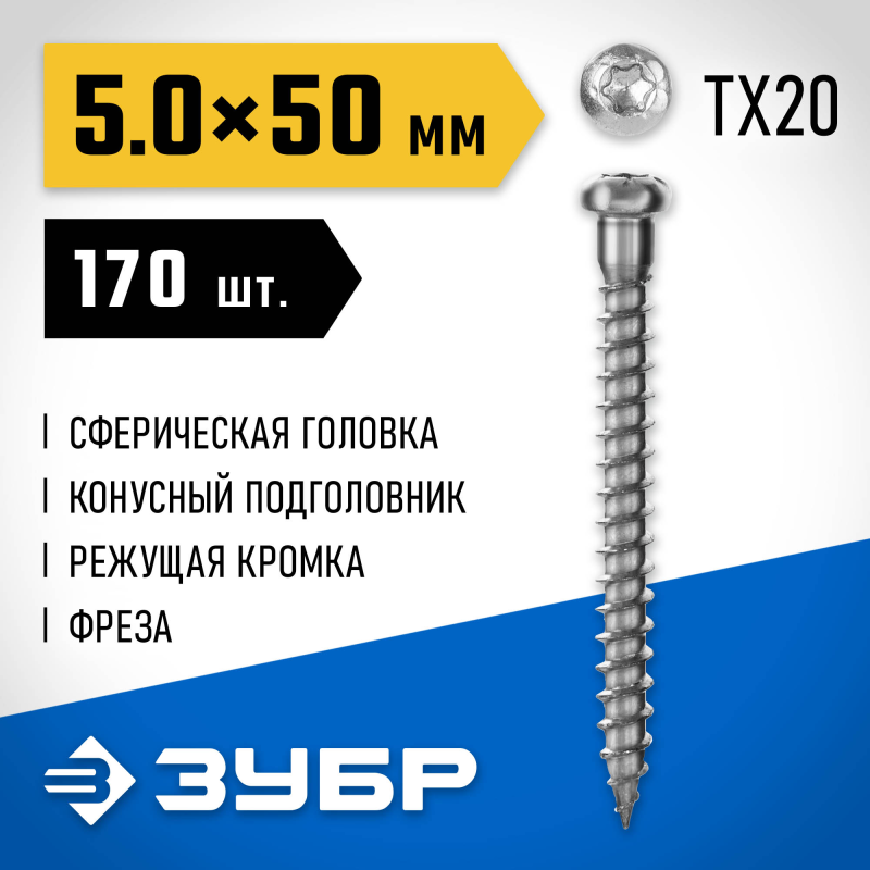 Саморезы для перфорированного крепежа СПК 50х5 мм 170 шт Зубр 30061-50-50