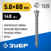Саморезы для перфорированного крепежа СПК 60х5 мм 140 шт Зубр 30061-50-60