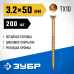 Саморезы для половой доски СПП 50х3.2 мм 200 шт желтый цинк Зубр 30071-32-50