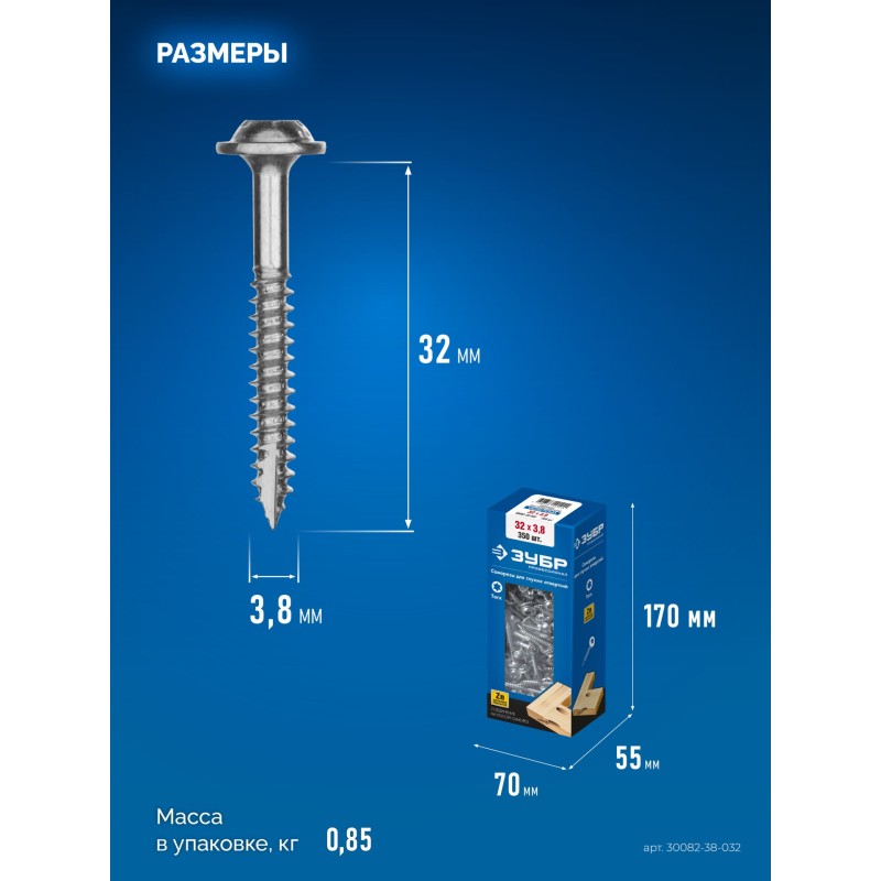 Саморезы для глухих отверстий, 32x3.8 мм, 350 шт, частая резьба, оцинкованные Зубр 30082-38-032