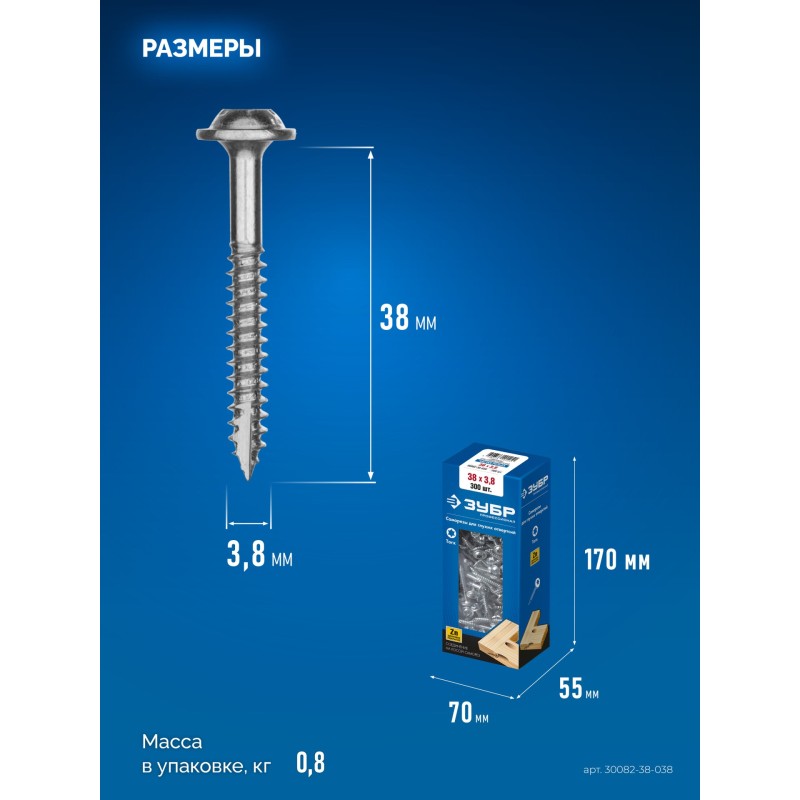 Саморезы для глухих отверстий, 38x3.8 мм, 300 шт, частая резьба, оцинкованные Зубр 30082-38-038