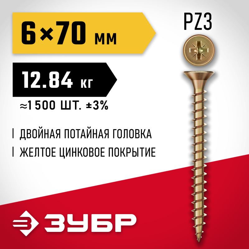 Универсальный саморез СУ-Ж 70х6.0 мм желтый цинк  12.84 кг  Зубр 4-300390-60-070_z01