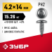 Саморез с пресс-шайбой цинк 15.26 кг ПШМ 14x4.2 мм Зубр 4-300190-42-014_z01