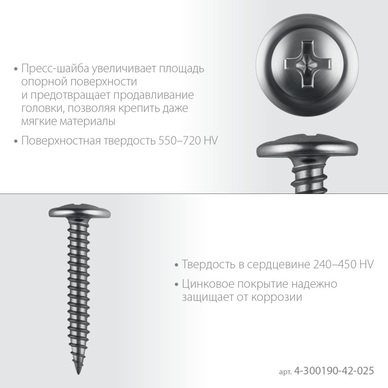 Саморез с пресс-шайбой цинк ПШМ 25х4.2 мм 15.51 кг Зубр 4-300190-42-025_z01