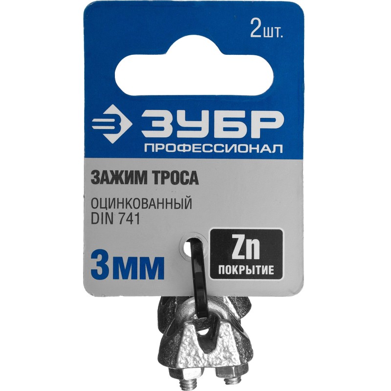 Зажим троса DIN 741, 3 мм 2 шт. Зубр 304416-03