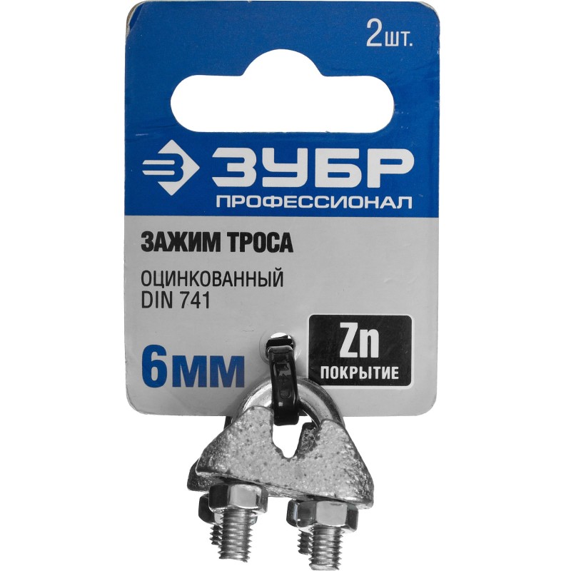 Зажим троса DIN 741, 6 мм 2 шт. Зубр 304416-06