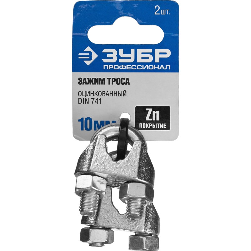 Зажим троса DIN 741, 10 мм 2 шт. Зубр 304416-10