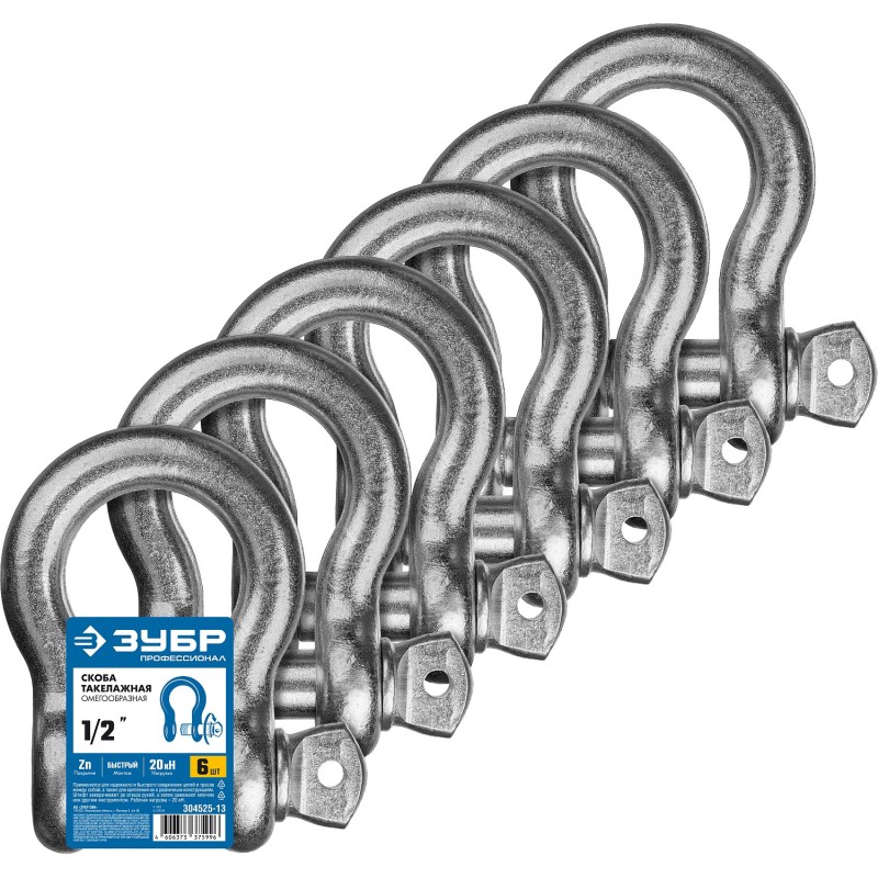 Омегообразная скоба 1/2″ , 6 шт., палец 16 мм г/п 2 тн, цинк Зубр 304525-13