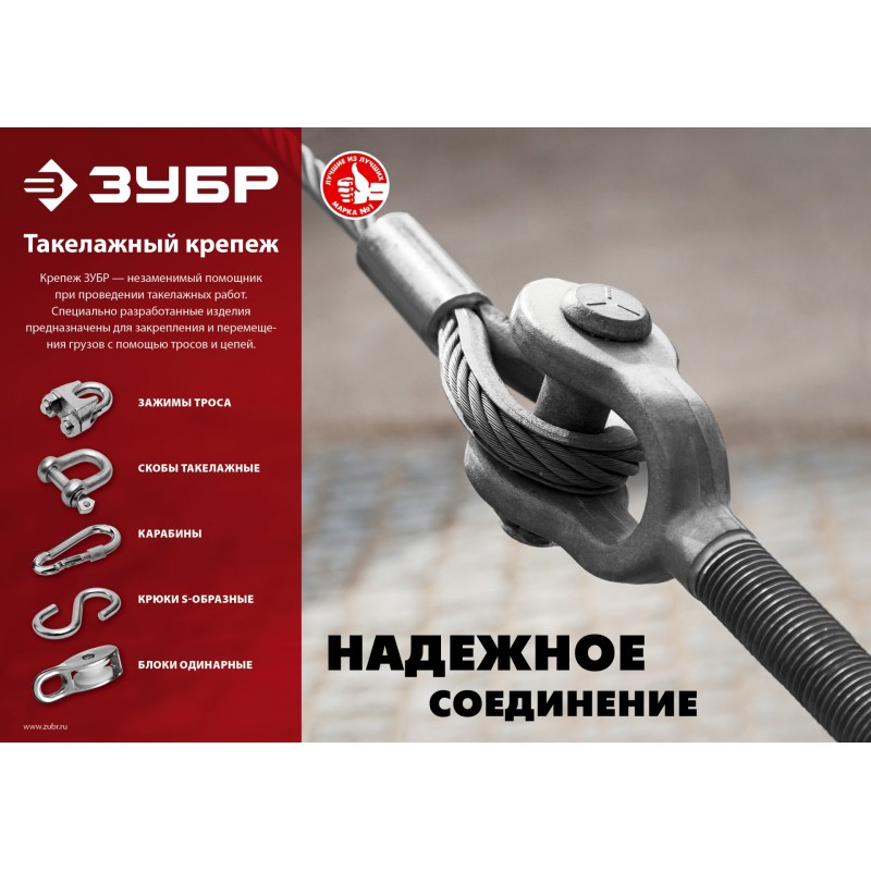 Карабин с предохранительной гайкой DIN 5299D, 6 мм 1 шт. Зубр 304556-06