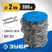 Длиннозвенная цепь DIN 763, 2 мм L 200 м Зубр 4-304030-02